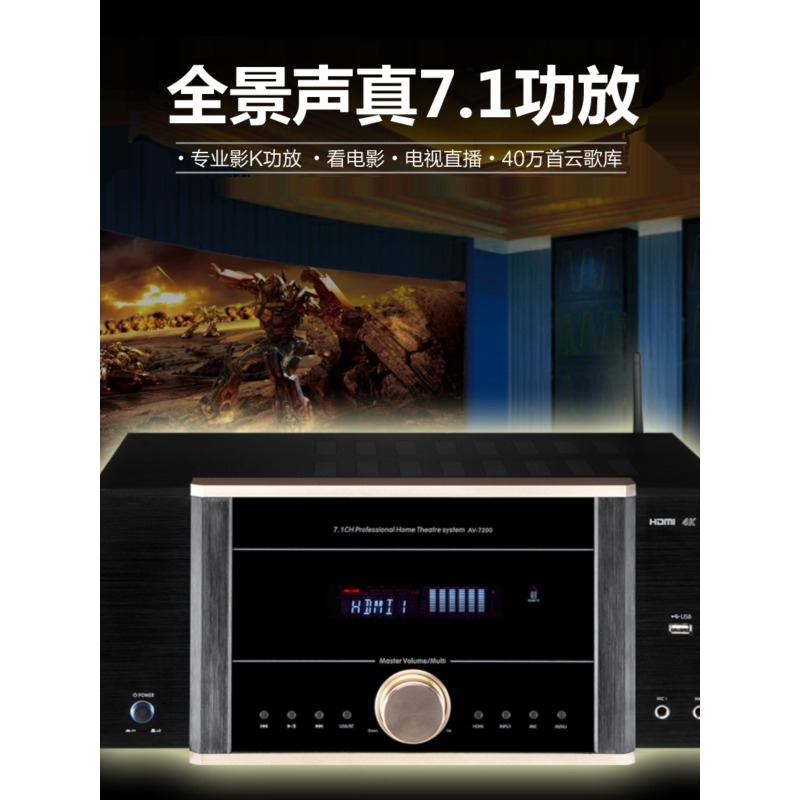 AV-7200 Power Amplifier Home H - Home Cinema Dolby Atmos recension och pris
